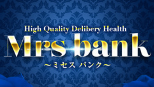ミセスバンク